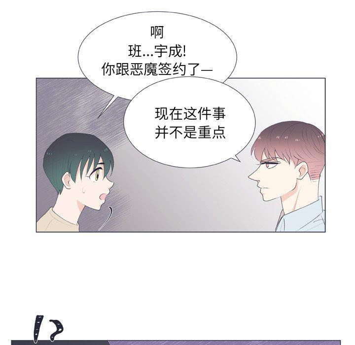日本邪恶漫画动态图韩漫全集-第16话无删减无遮挡章节图片 
