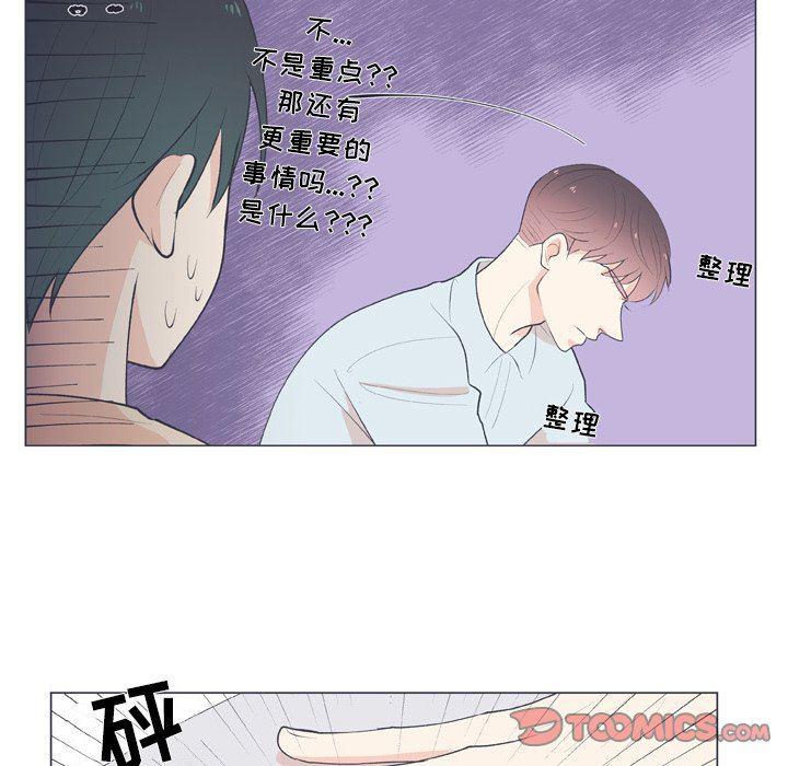 日本邪恶漫画动态图韩漫全集-第16话无删减无遮挡章节图片 