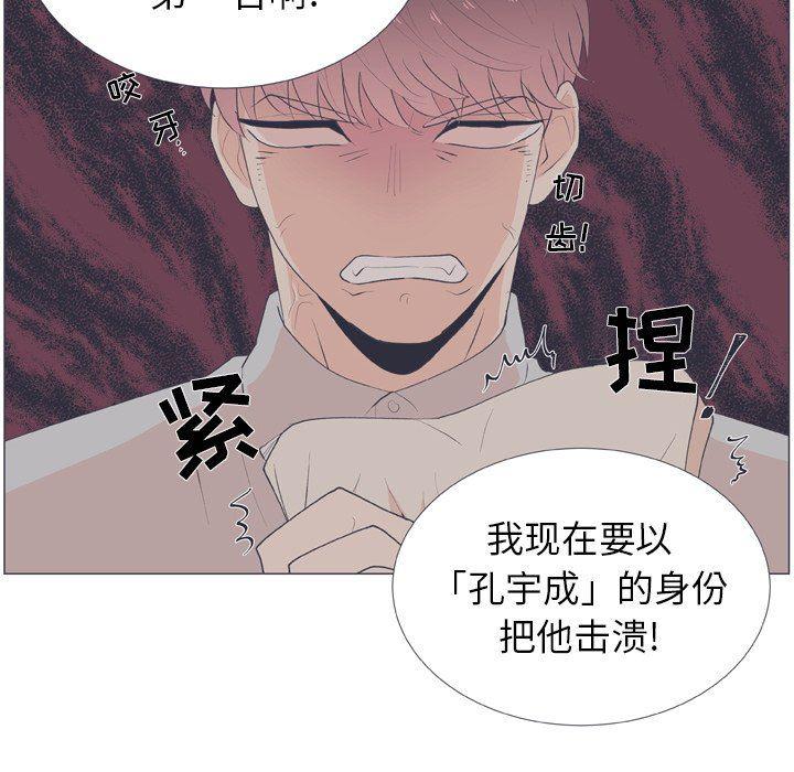 日本邪恶漫画动态图韩漫全集-第16话无删减无遮挡章节图片 