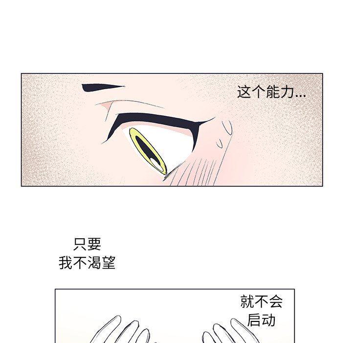 日本邪恶漫画动态图韩漫全集-第19话无删减无遮挡章节图片 