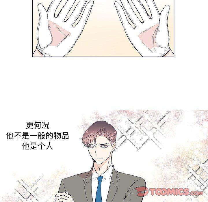 日本邪恶漫画动态图韩漫全集-第19话无删减无遮挡章节图片 