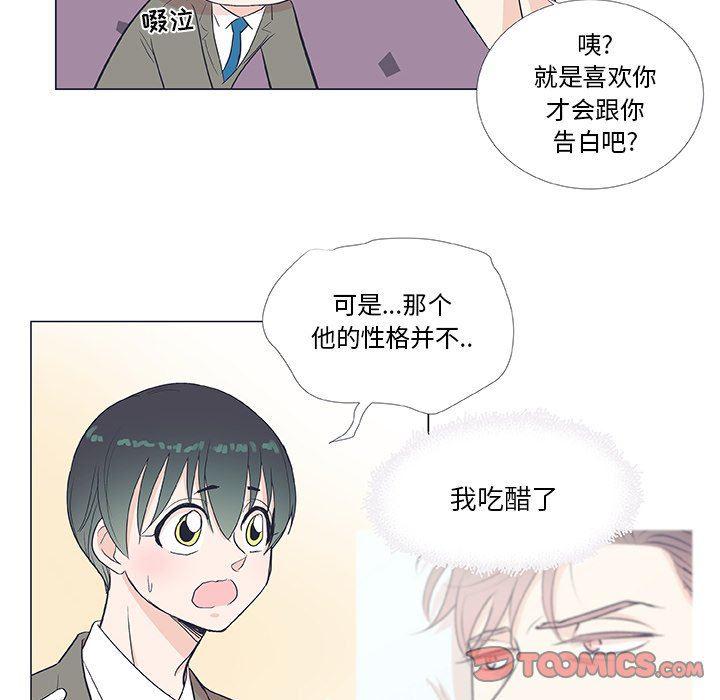 日本邪恶漫画动态图韩漫全集-第19话无删减无遮挡章节图片 
