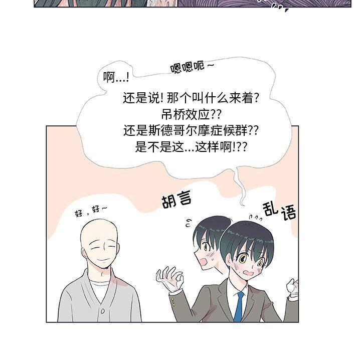 日本邪恶漫画动态图韩漫全集-第19话无删减无遮挡章节图片 