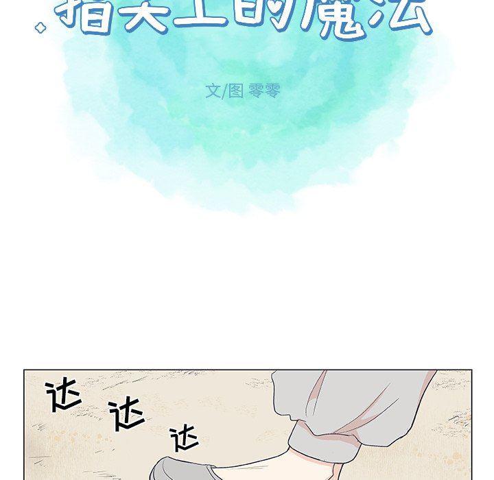 日本邪恶漫画动态图韩漫全集-第19话无删减无遮挡章节图片 