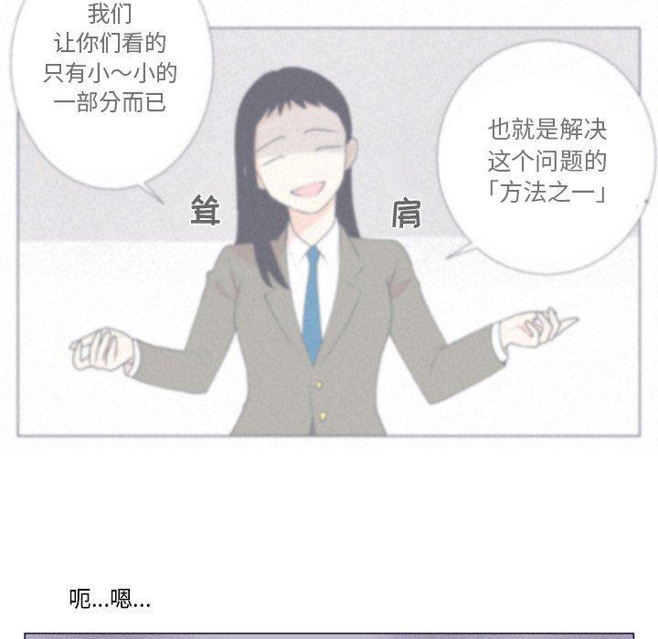 日本邪恶漫画动态图韩漫全集-第19话无删减无遮挡章节图片 