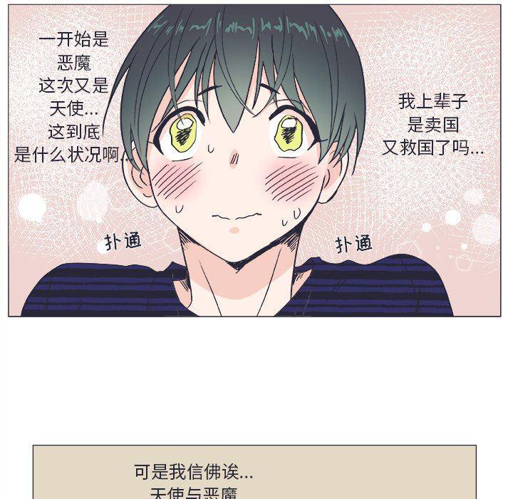 日本邪恶漫画动态图韩漫全集-第21话无删减无遮挡章节图片 