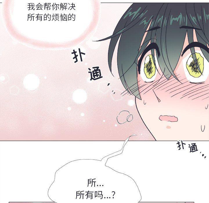 日本邪恶漫画动态图韩漫全集-第21话无删减无遮挡章节图片 
