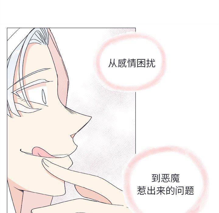 日本邪恶漫画动态图韩漫全集-第21话无删减无遮挡章节图片 