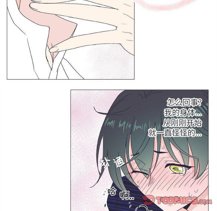 日本邪恶漫画动态图韩漫全集-第21话无删减无遮挡章节图片 