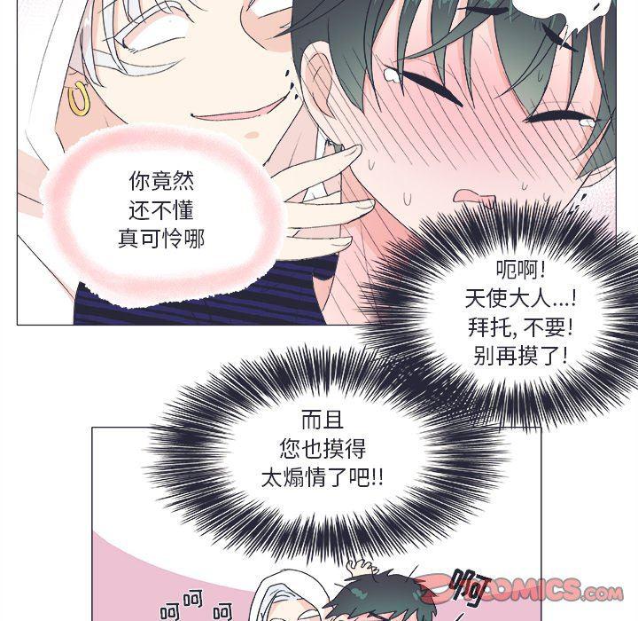 日本邪恶漫画动态图韩漫全集-第21话无删减无遮挡章节图片 