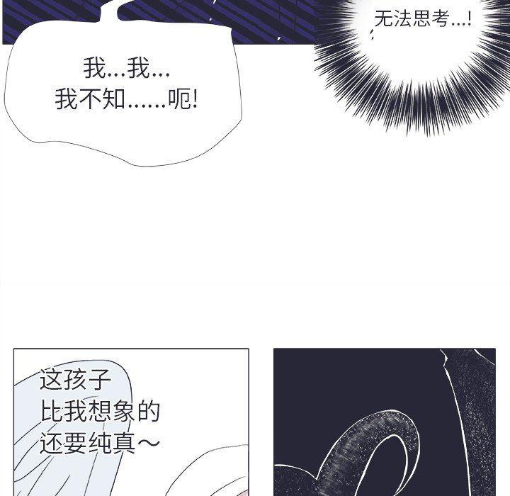 日本邪恶漫画动态图韩漫全集-第21话无删减无遮挡章节图片 