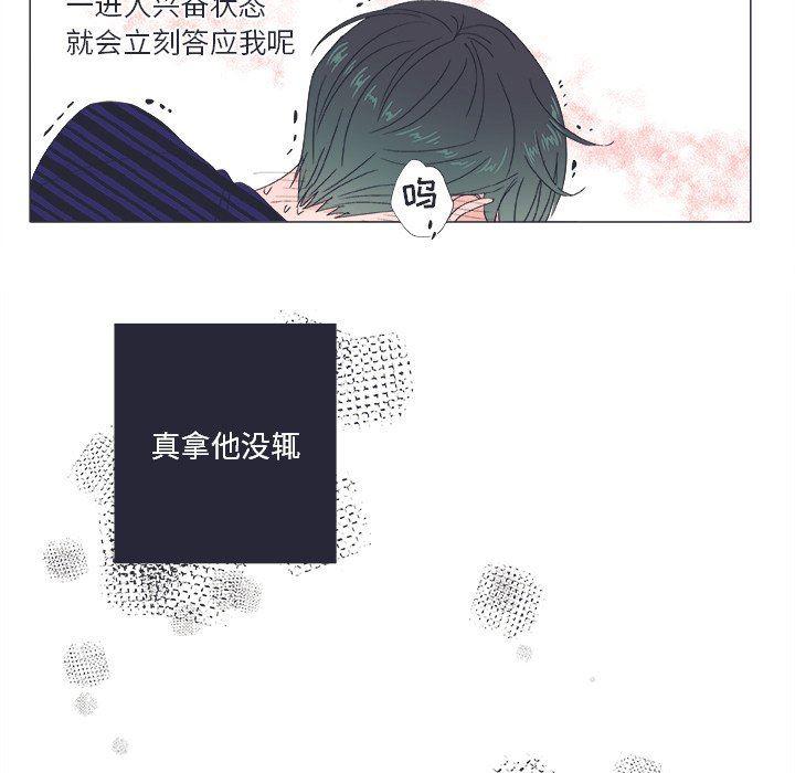 日本邪恶漫画动态图韩漫全集-第21话无删减无遮挡章节图片 