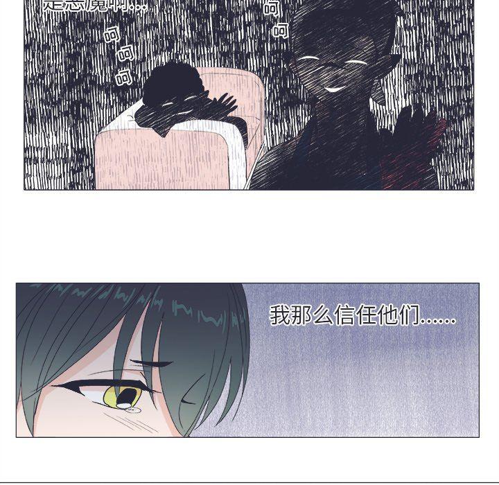 日本邪恶漫画动态图韩漫全集-第21话无删减无遮挡章节图片 