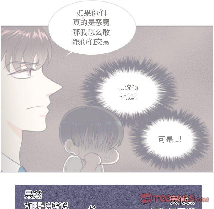 日本邪恶漫画动态图韩漫全集-第21话无删减无遮挡章节图片 