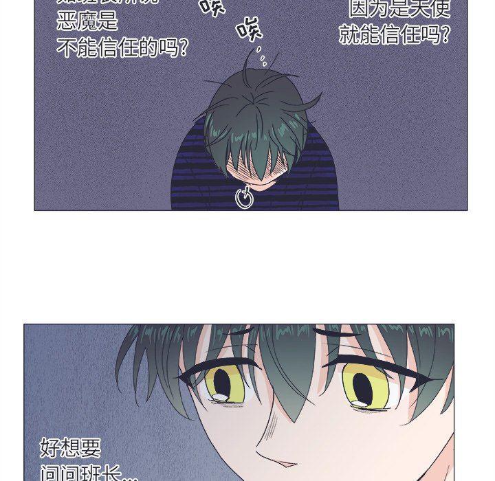 日本邪恶漫画动态图韩漫全集-第21话无删减无遮挡章节图片 
