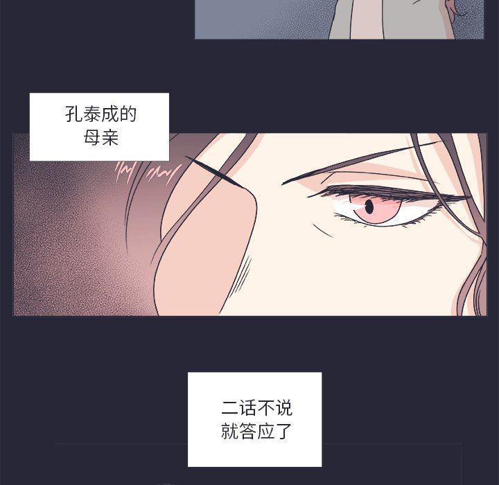 日本邪恶漫画动态图韩漫全集-第22话无删减无遮挡章节图片 