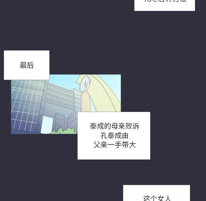 日本邪恶漫画动态图韩漫全集-第22话无删减无遮挡章节图片 