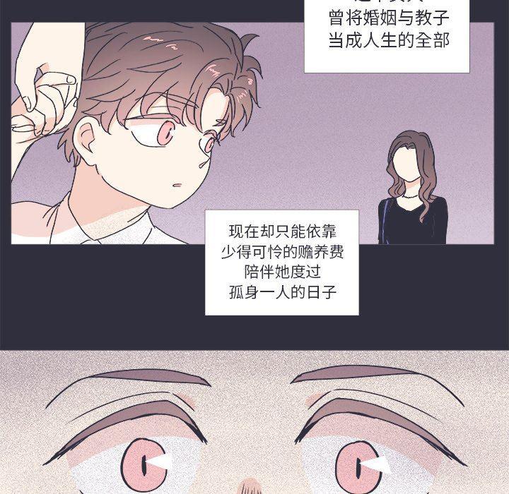 日本邪恶漫画动态图韩漫全集-第22话无删减无遮挡章节图片 