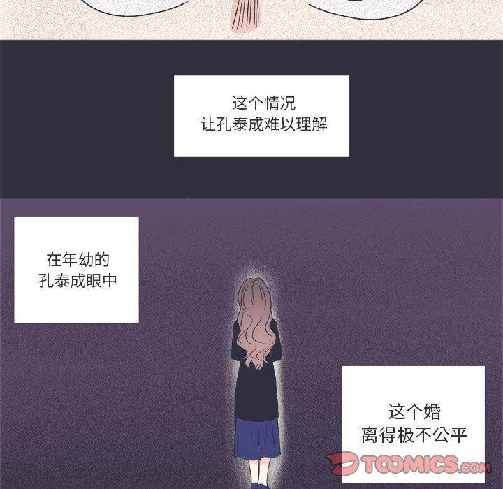 日本邪恶漫画动态图韩漫全集-第22话无删减无遮挡章节图片 