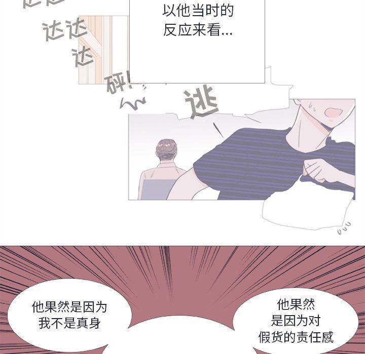 日本邪恶漫画动态图韩漫全集-第22话无删减无遮挡章节图片 