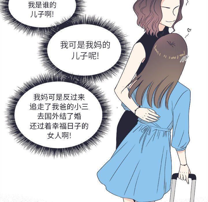 日本邪恶漫画动态图韩漫全集-第22话无删减无遮挡章节图片 