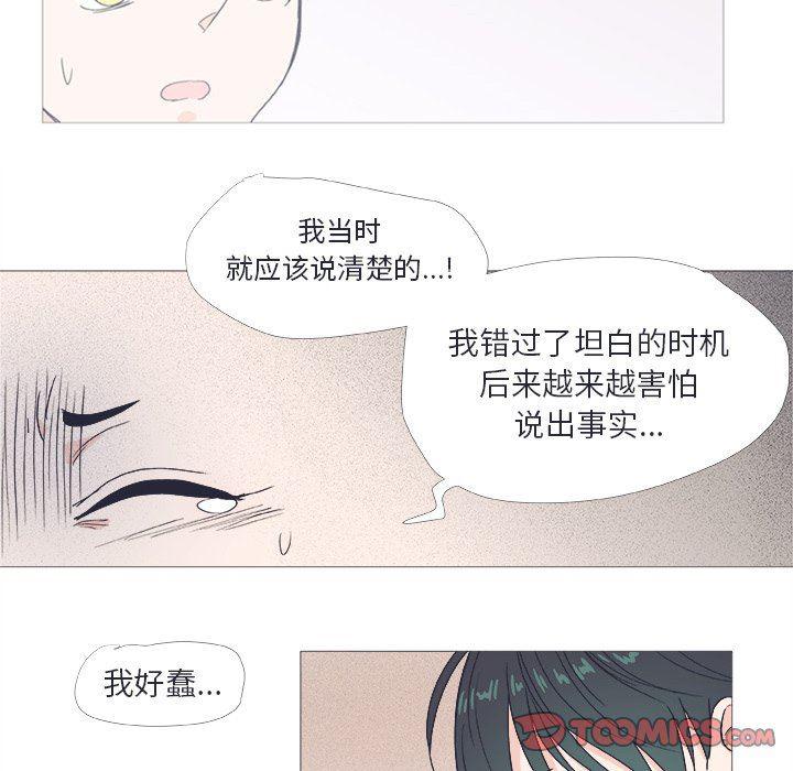 日本邪恶漫画动态图韩漫全集-第22话无删减无遮挡章节图片 