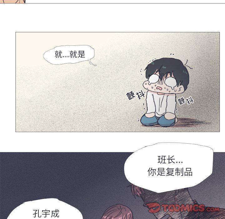 日本邪恶漫画动态图韩漫全集-第22话无删减无遮挡章节图片 