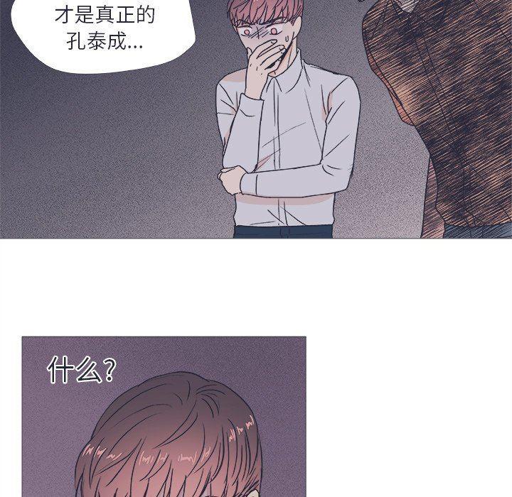 日本邪恶漫画动态图韩漫全集-第22话无删减无遮挡章节图片 