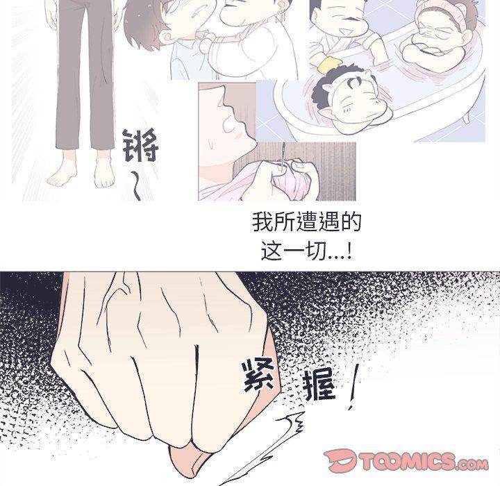 日本邪恶漫画动态图韩漫全集-第22话无删减无遮挡章节图片 