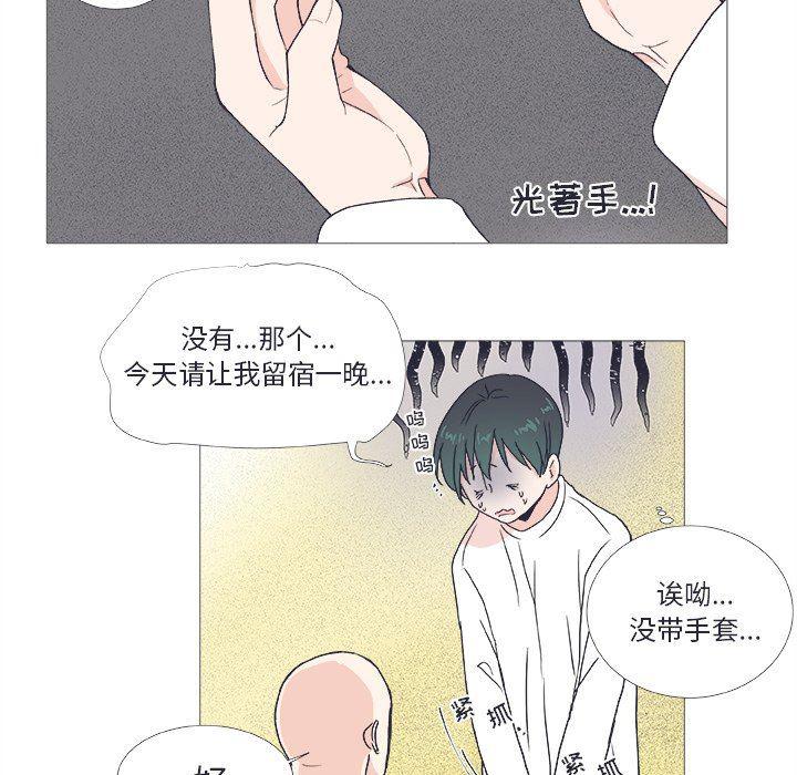 日本邪恶漫画动态图韩漫全集-第23话无删减无遮挡章节图片 