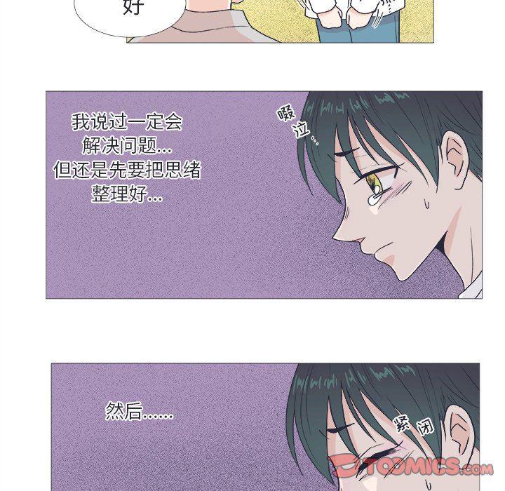 日本邪恶漫画动态图韩漫全集-第23话无删减无遮挡章节图片 