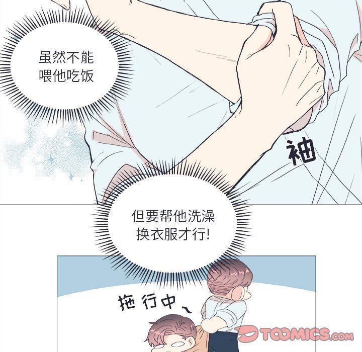 日本邪恶漫画动态图韩漫全集-第23话无删减无遮挡章节图片 