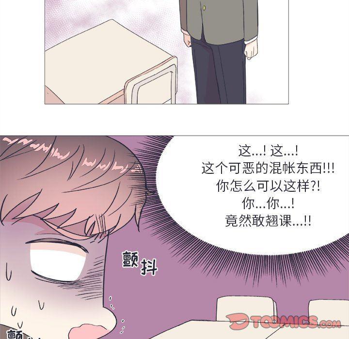 日本邪恶漫画动态图韩漫全集-第23话无删减无遮挡章节图片 