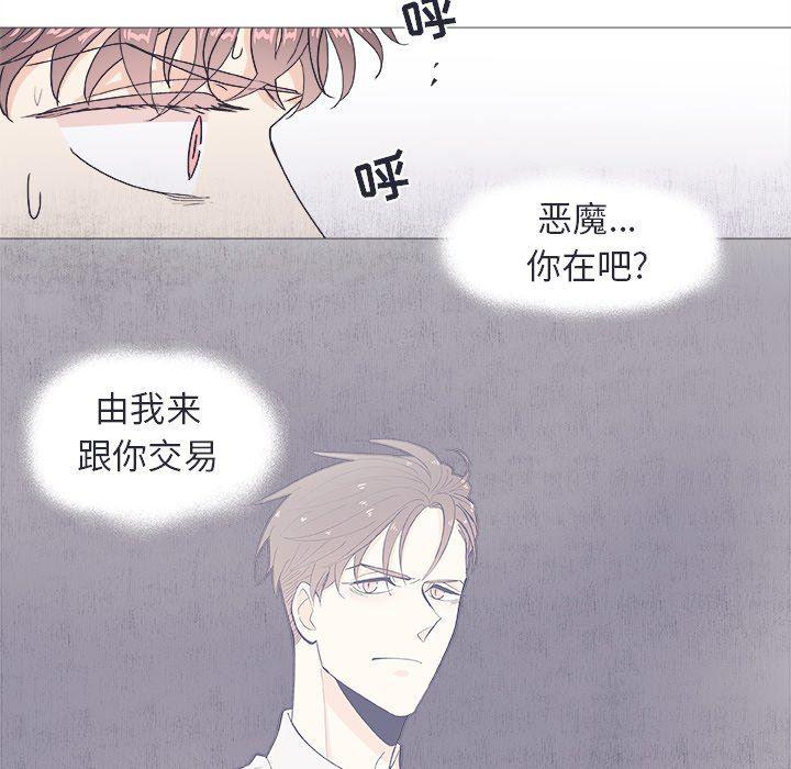 日本邪恶漫画动态图韩漫全集-第23话无删减无遮挡章节图片 