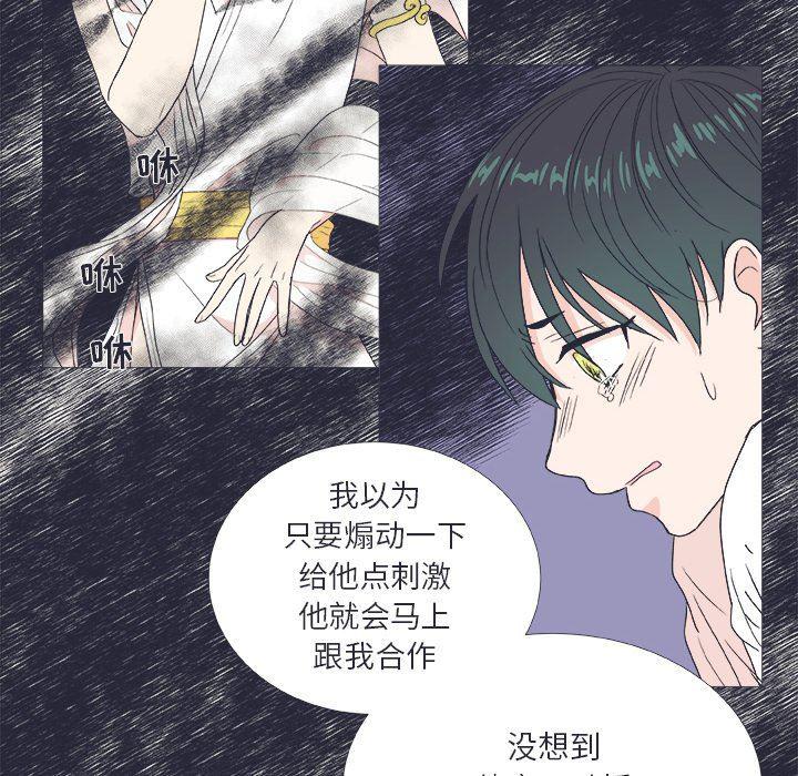 日本邪恶漫画动态图韩漫全集-第24话无删减无遮挡章节图片 