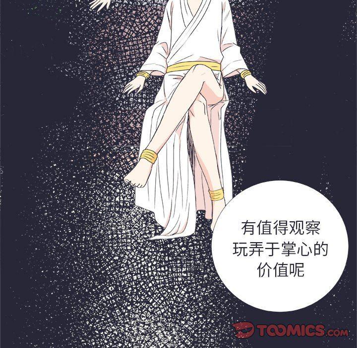 日本邪恶漫画动态图韩漫全集-第24话无删减无遮挡章节图片 