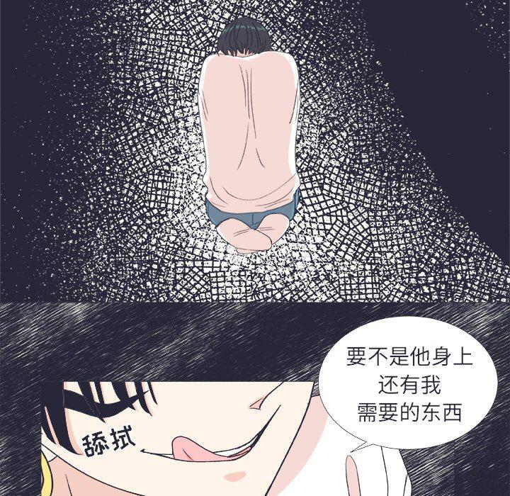 日本邪恶漫画动态图韩漫全集-第24话无删减无遮挡章节图片 