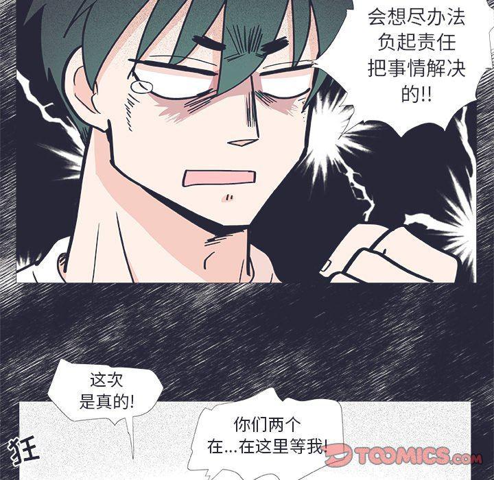 日本邪恶漫画动态图韩漫全集-第24话无删减无遮挡章节图片 