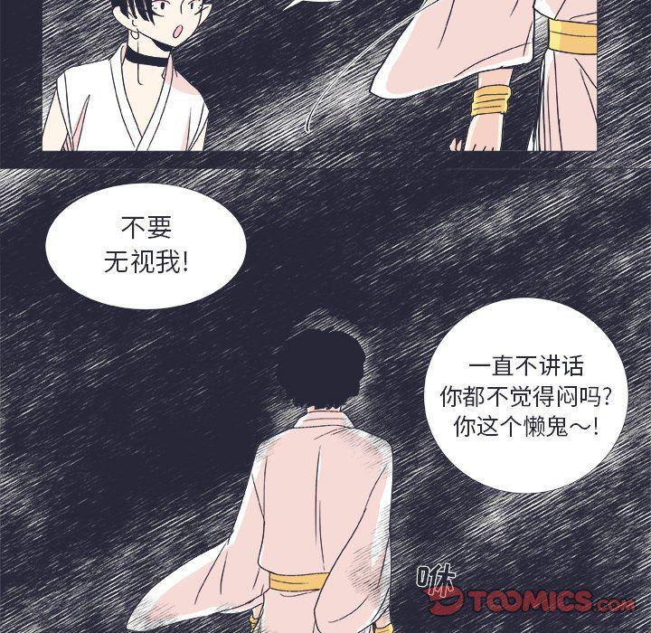 日本邪恶漫画动态图韩漫全集-第24话无删减无遮挡章节图片 