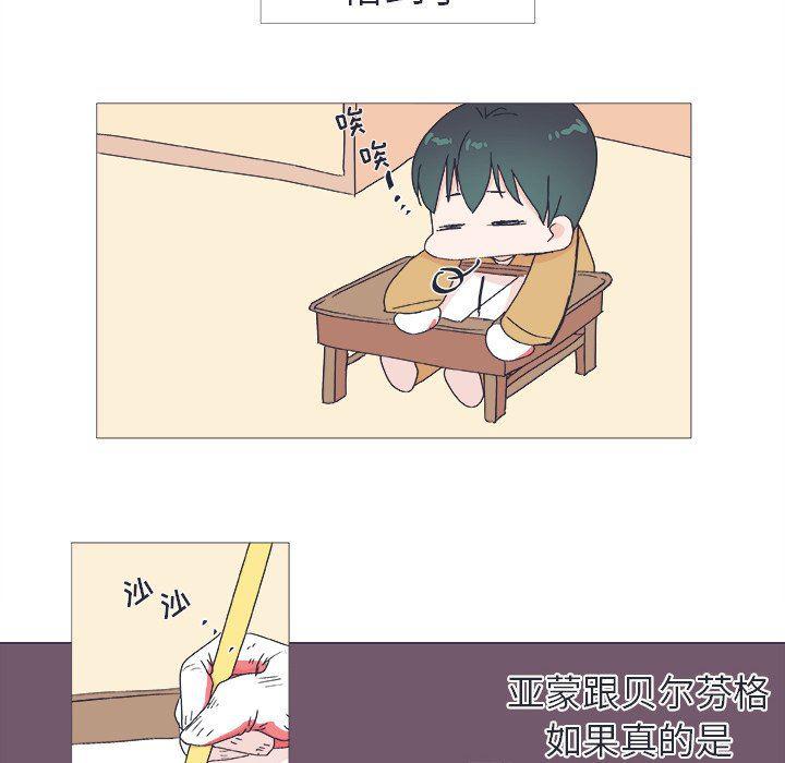 日本邪恶漫画动态图韩漫全集-第24话无删减无遮挡章节图片 