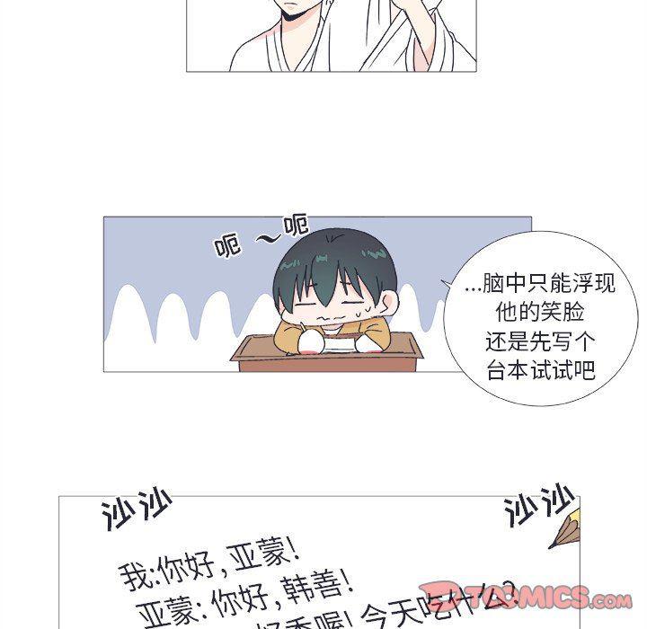 日本邪恶漫画动态图韩漫全集-第24话无删减无遮挡章节图片 