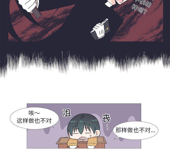 日本邪恶漫画动态图韩漫全集-第24话无删减无遮挡章节图片 