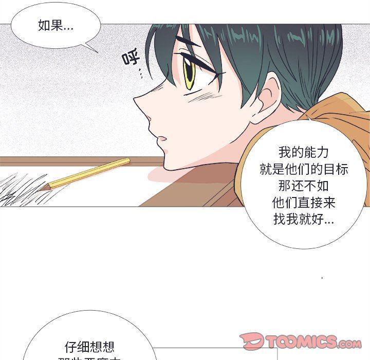日本邪恶漫画动态图韩漫全集-第24话无删减无遮挡章节图片 