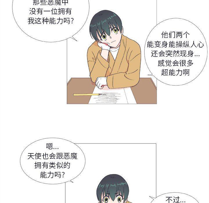 日本邪恶漫画动态图韩漫全集-第24话无删减无遮挡章节图片 