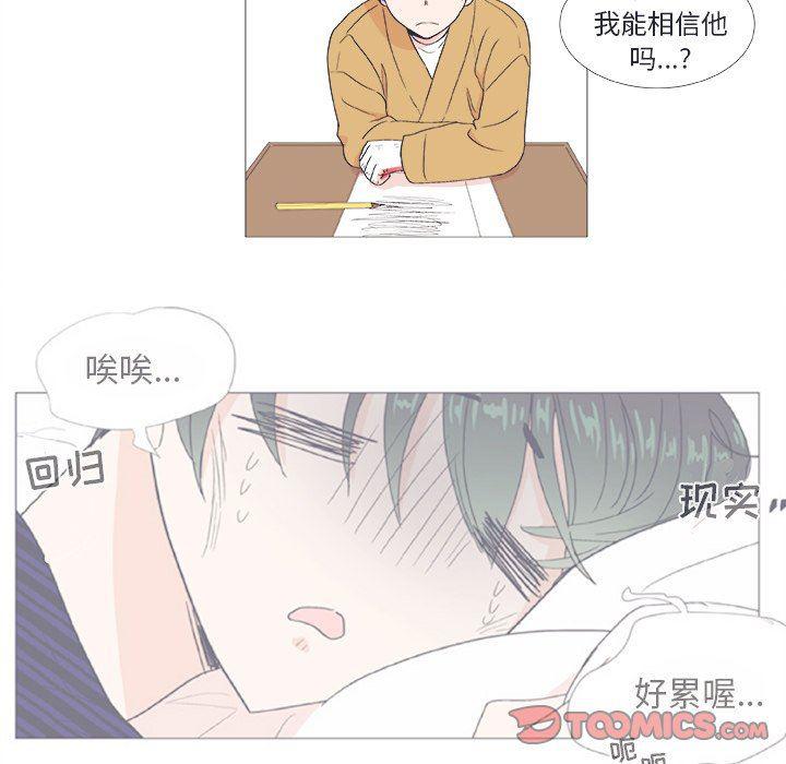 日本邪恶漫画动态图韩漫全集-第24话无删减无遮挡章节图片 