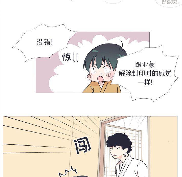 日本邪恶漫画动态图韩漫全集-第24话无删减无遮挡章节图片 
