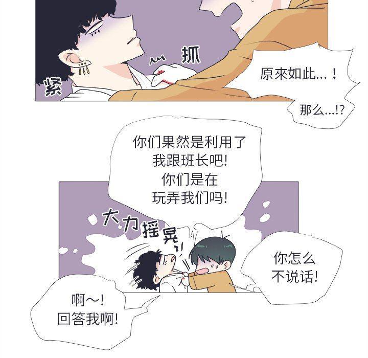 日本邪恶漫画动态图韩漫全集-第24话无删减无遮挡章节图片 
