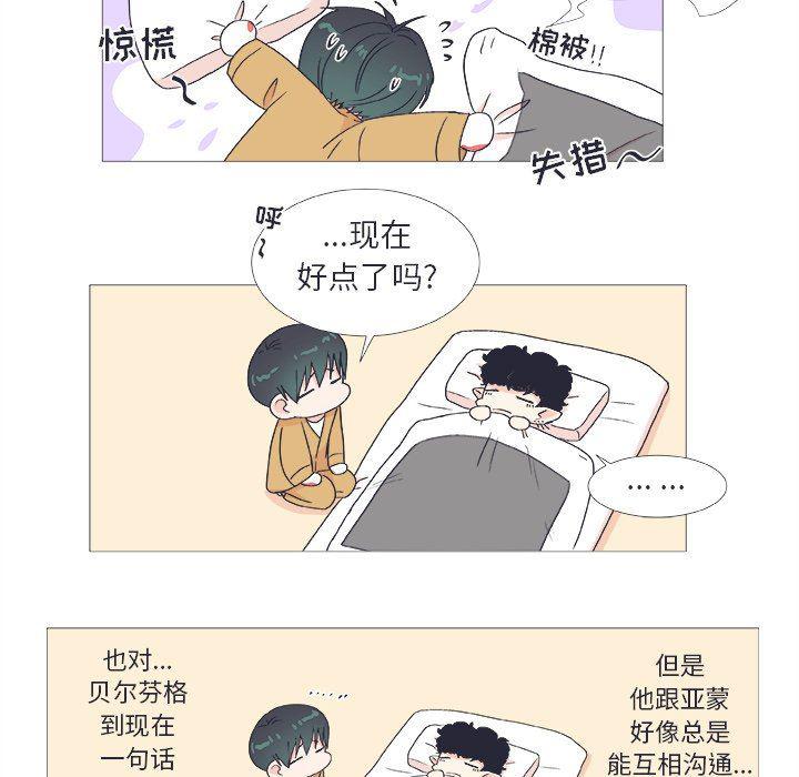 日本邪恶漫画动态图韩漫全集-第24话无删减无遮挡章节图片 