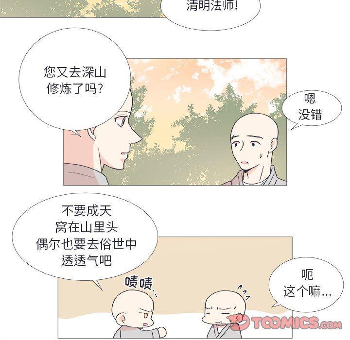 日本邪恶漫画动态图韩漫全集-第24话无删减无遮挡章节图片 