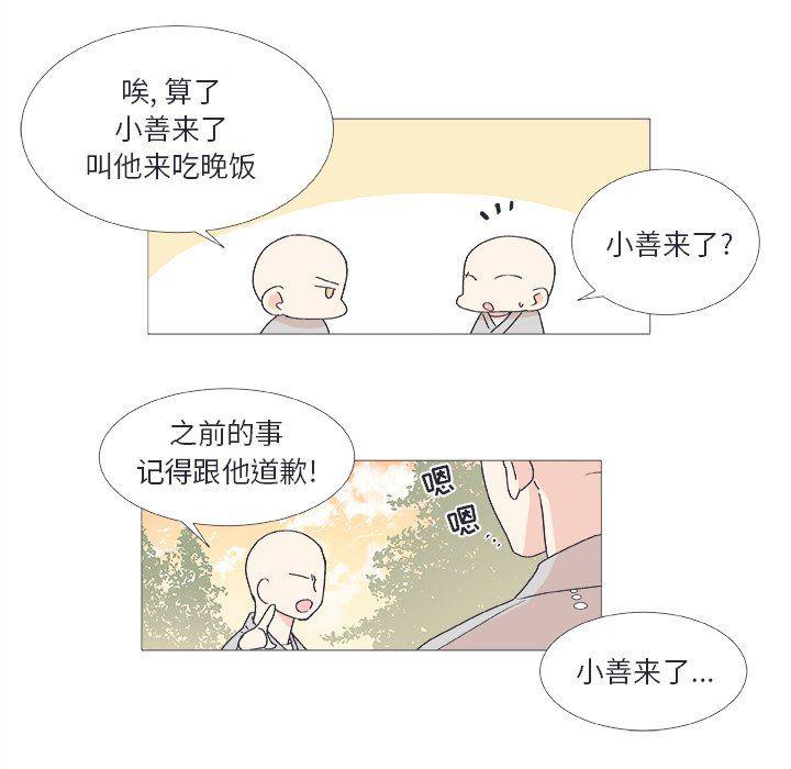 日本邪恶漫画动态图韩漫全集-第24话无删减无遮挡章节图片 